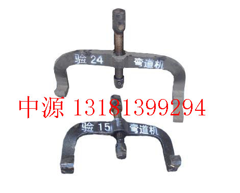 供应手动弯道机